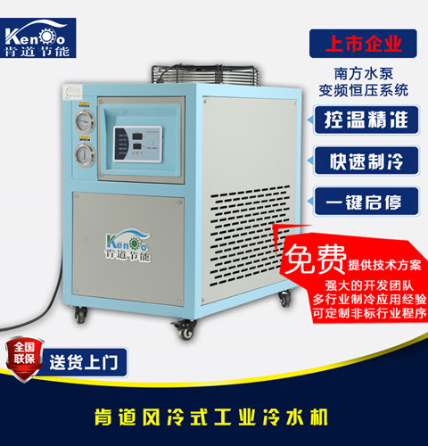 工业用2HP风冷冷水机