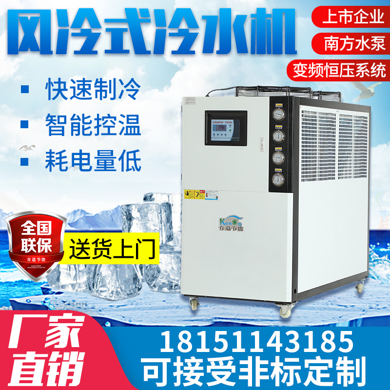 10HP风冷冷水机