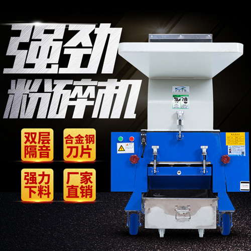 塑料辅机-破碎机