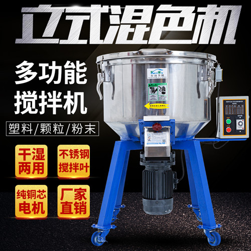 塑料辅机-多功能搅拌机