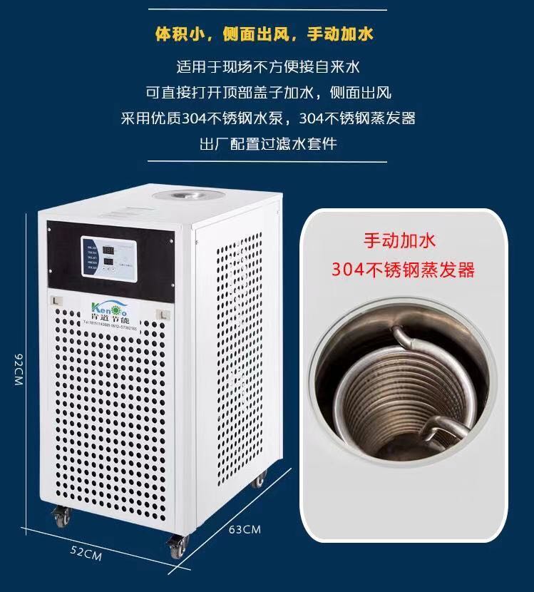 激光冷水机组